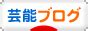 ギルザレンⅢ世の中の人 (声優)が身バレ？ギル子の正体と中身特。